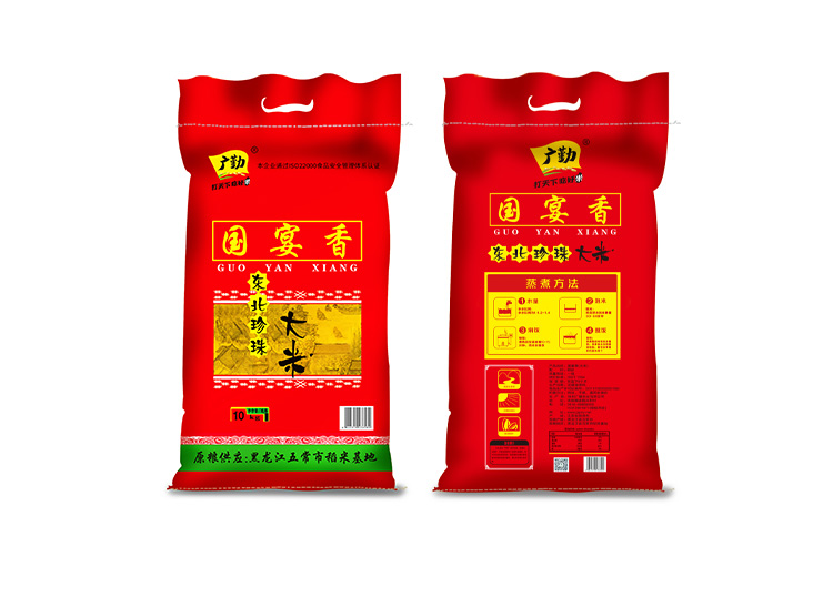 廣勤國(guó)宴香