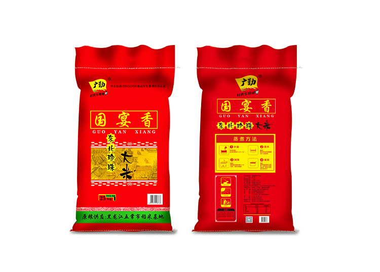 廣勤國(guó)宴香