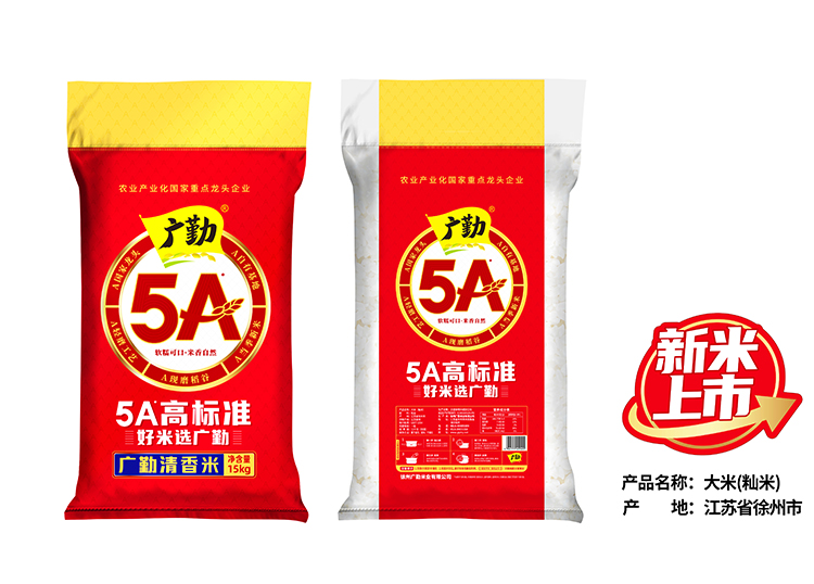 5A高標準廣勤清香米